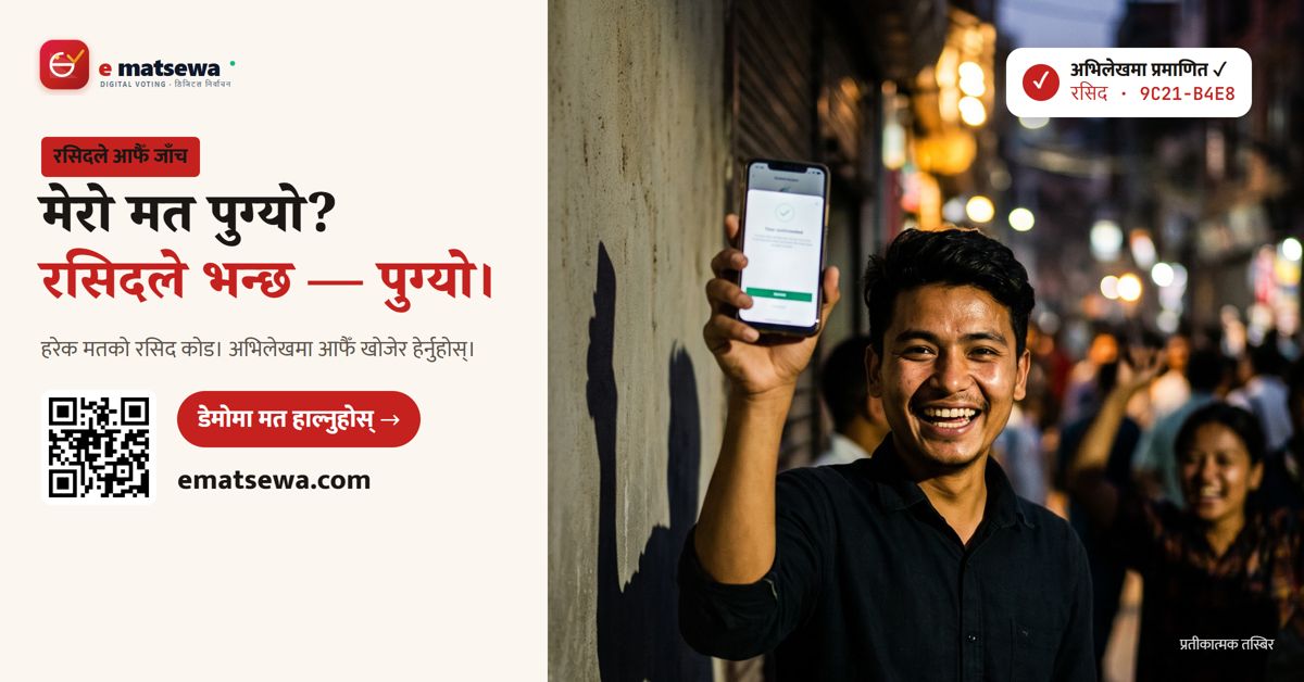 मेरो मत पुग्यो? रसिदले भन्छ — e-matsewa